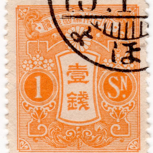 大正時代発行 1銭通常切手 使用済み50枚 その他素材 huuraimatsu