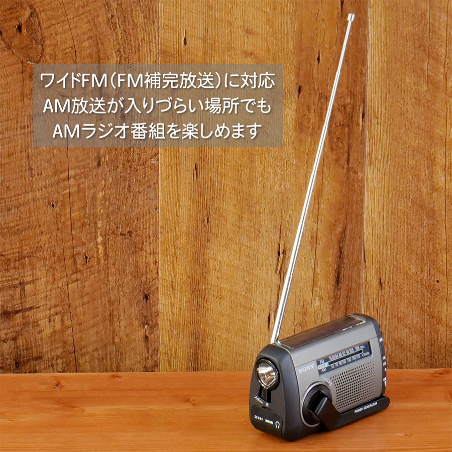 SONY（ソニー） ICF-B300 太陽光充電 手回し充電 FM/AM ポータブル