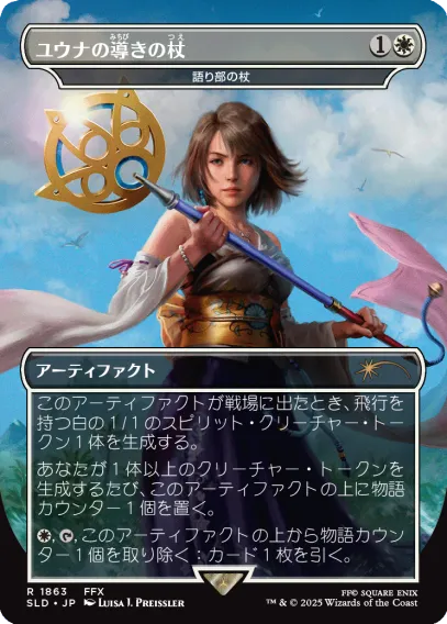 MTG ファイナルファンタジー シークレットレイヤー メーガス三姉妹foil