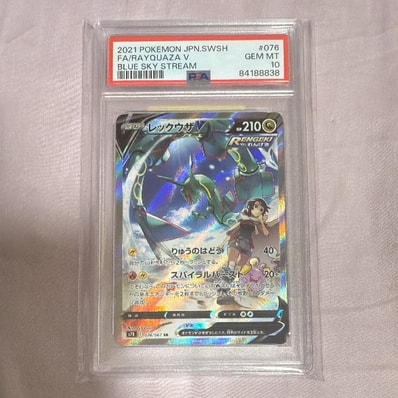 レックウザV SR: SA[S7R 076/067](拡張パック「蒼空ストリーム」)の