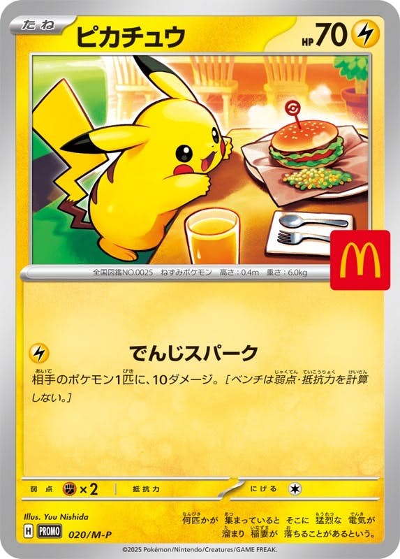 PSA10 】マクドナルドピカチュウ 5連番 【PSA10】ピカチュウ
