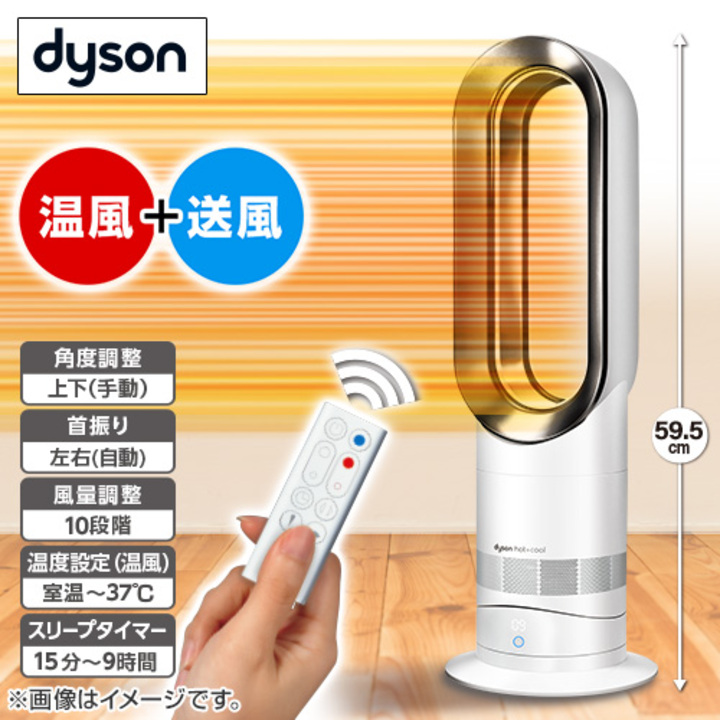 ダイソン 冷暖房機器 Hot＋Cool AM09 N ファンヒーター ホワイト