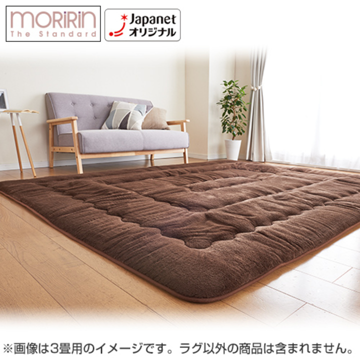 モリリン インテリア あったか6層ラグハイパー 2畳用 ブラウン JWR10B