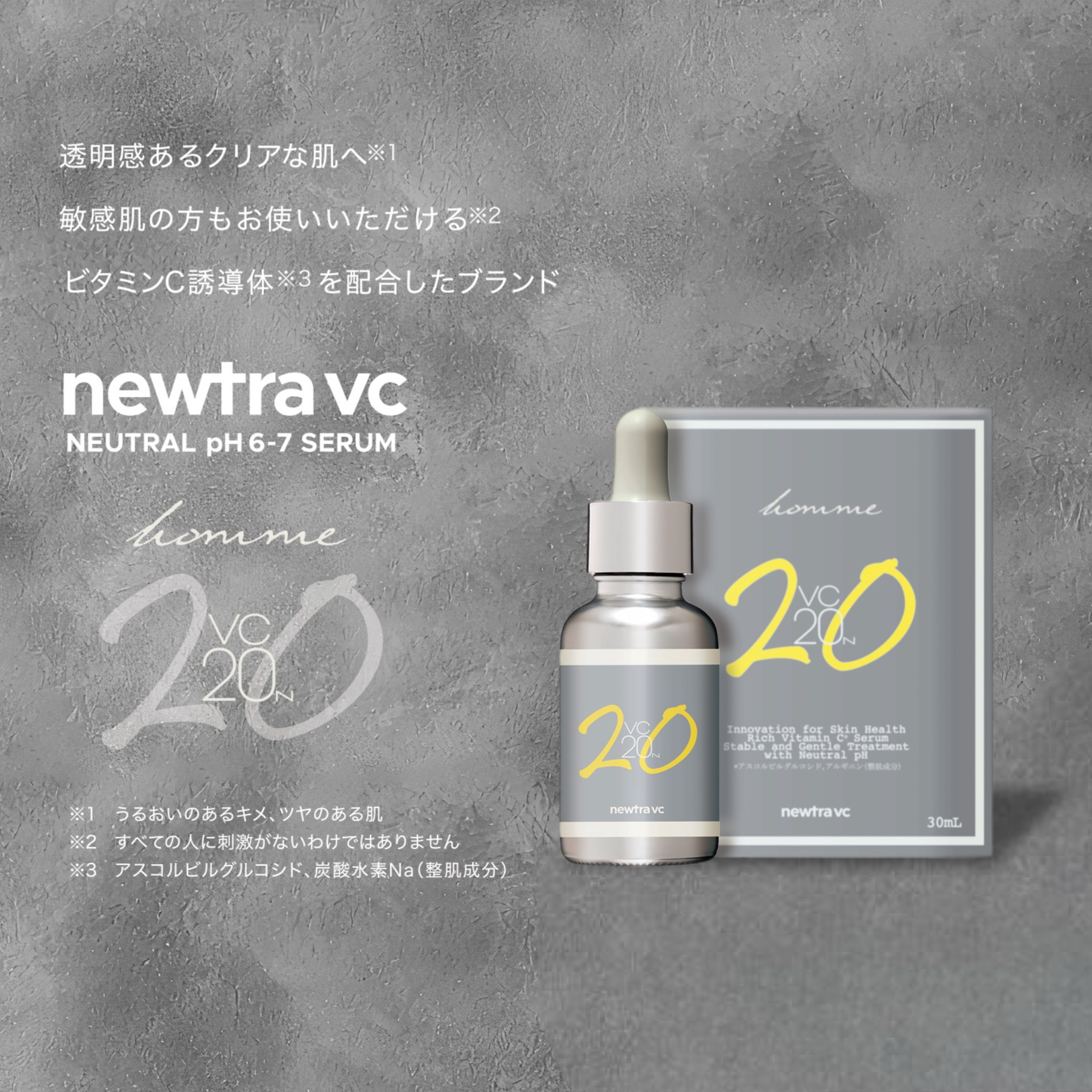 newtravc PURE SERUM20N homme（美容液）30mL｜マーベセラー（MARVESALA）