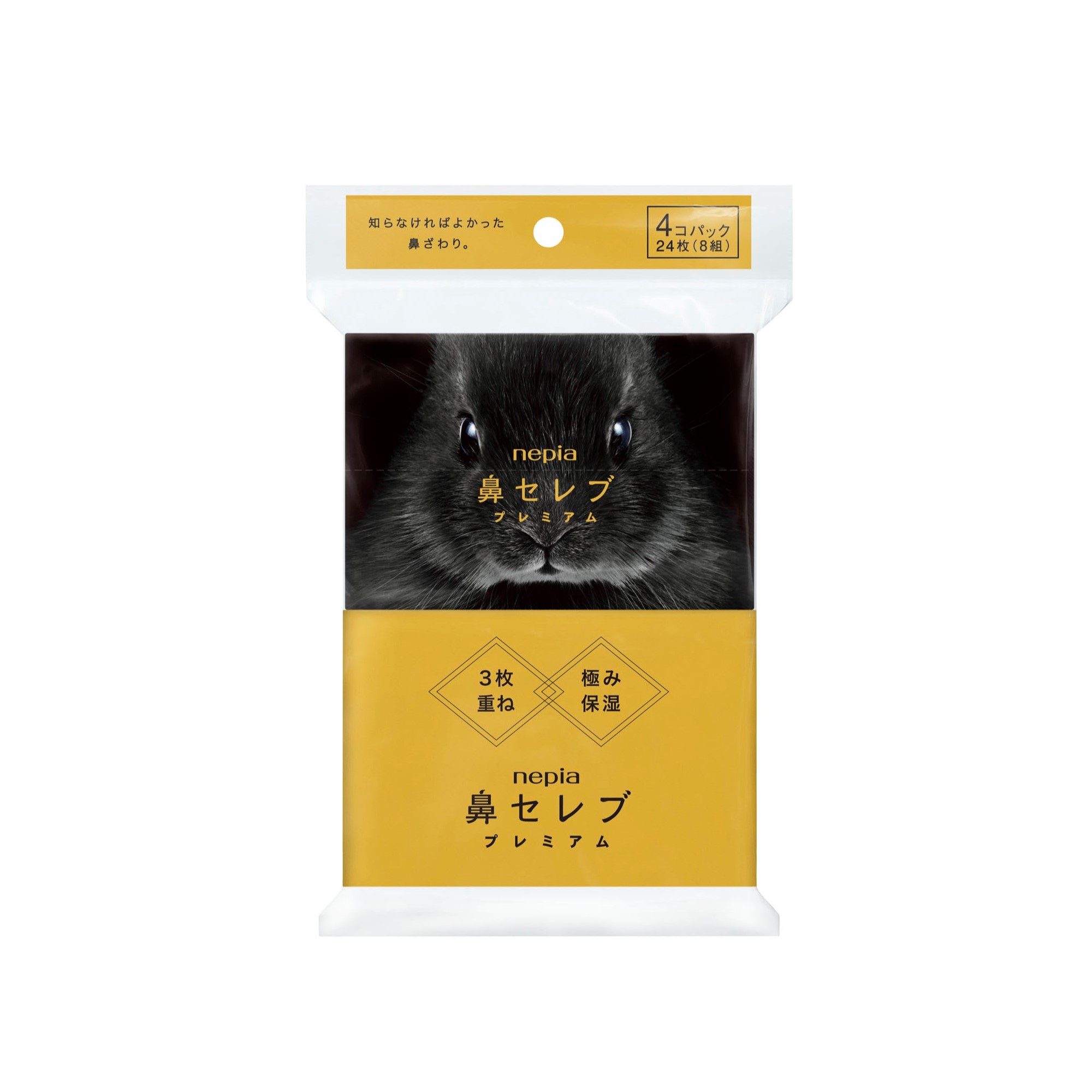 ネピア JAPAN premium ポケットティシュ 8組 | nepia ONLINE SHOP