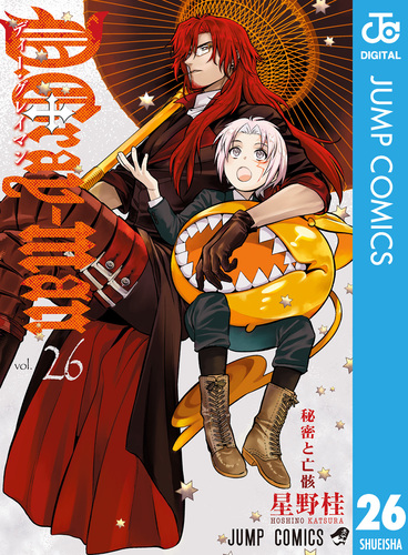 ジャンプ展 ファン感謝デー 来場記念証 D.Gray-man ラビ 非売品