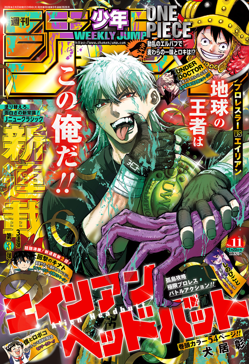 NARUTO―ナルト― モノクロ版 54／岸本斉史 | 集英社 ― SHUEISHA ―
