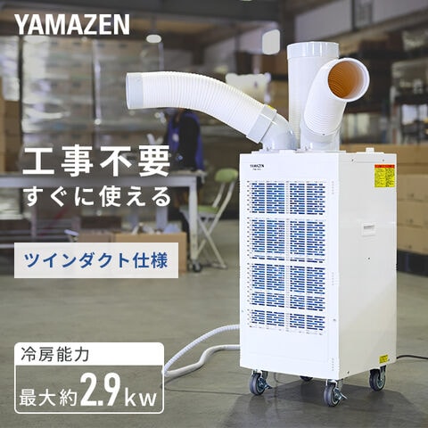 dショッピング |スポットエアコン 単相100V キャスター付き 排熱ダクト