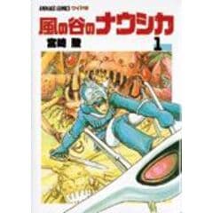 dショッピング |風の谷のナウシカ 2 /宮崎駿 | カテゴリ：青年の販売