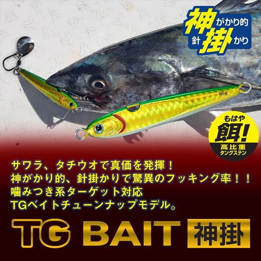 ダイワ メタルジグ TGベイト神掛 120G PHアカキン: 釣具の