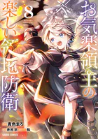 地獄のコミュニケーション - 早見純 - 青年マンガ - DMMブックス