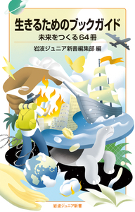 広辞苑 第六版（机上版）／新村 出｜辞典 - 岩波書店