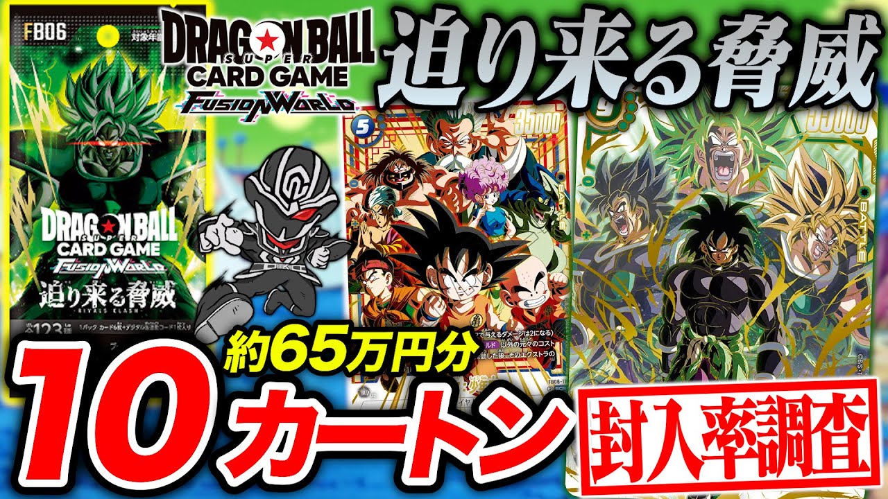 120 BOXes opened] New Dragon Ball card set 