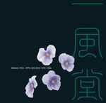 Ippu-Do Discography: Vinyl, CDs, & More | Discogs