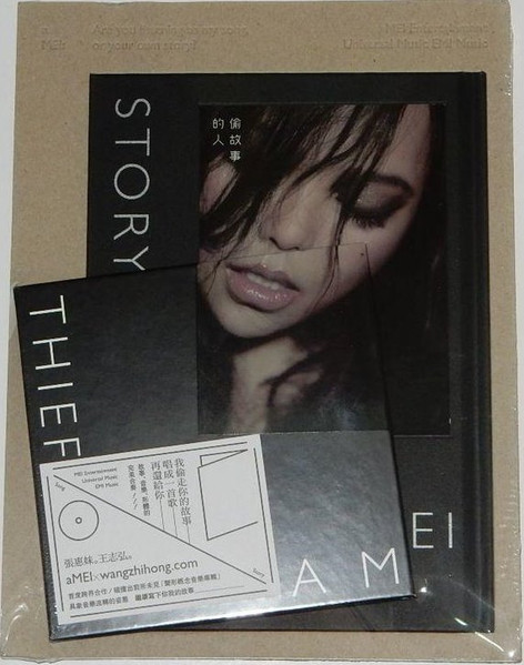 張惠妹= aMei – 偷故事的人= Story Thief | Releases | Discogs
