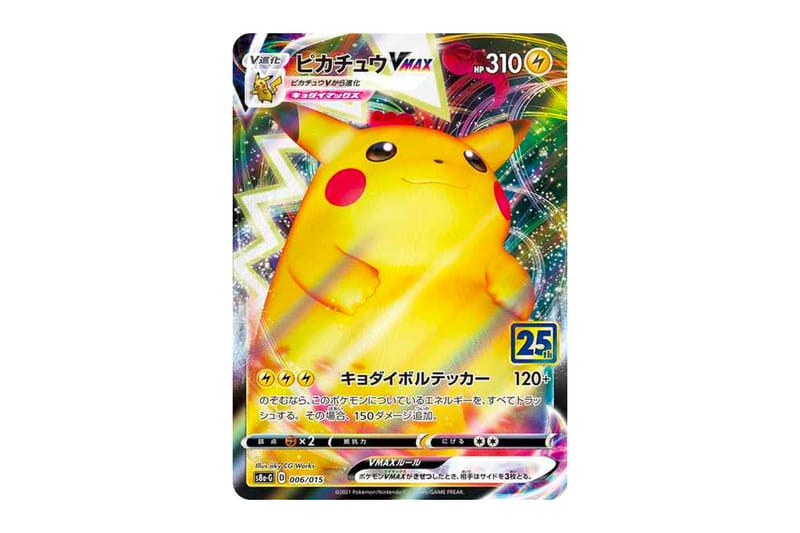 ポケモンカード』25周年記念コレクションに登場する特別なピカチュウ