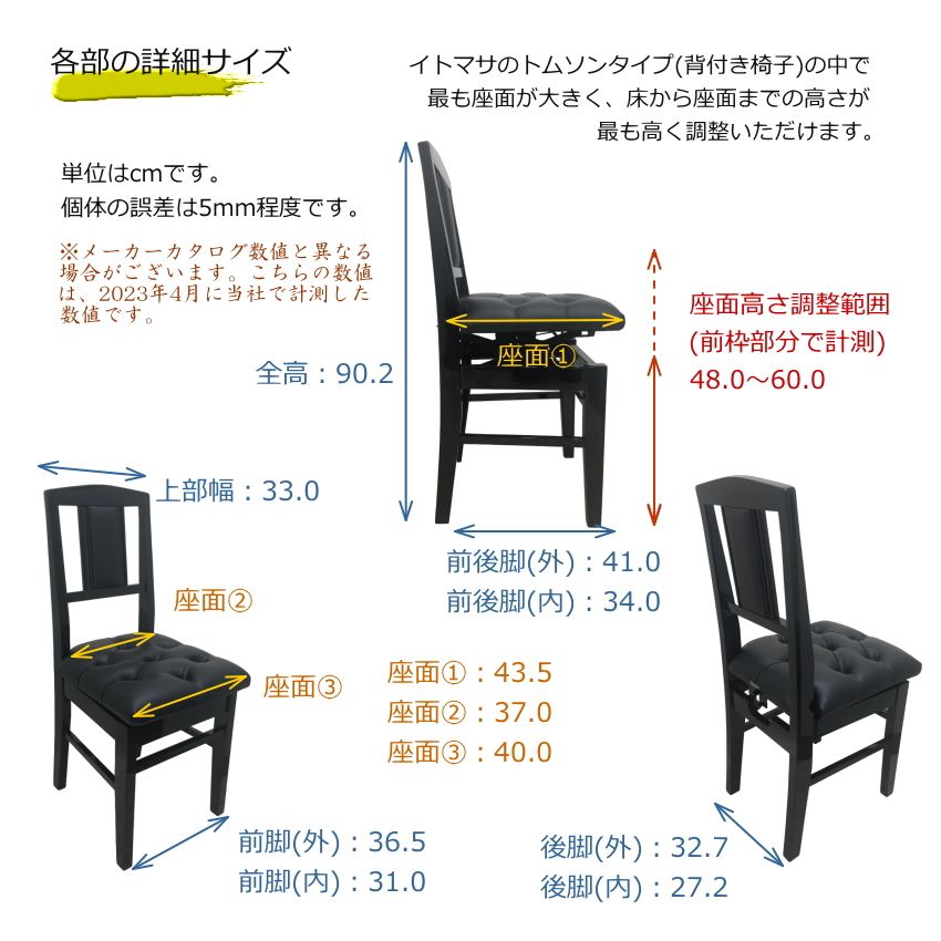 楽天市場】背付き ピアノ椅子 DEX 高級タイプ イトマサ トムソン椅子