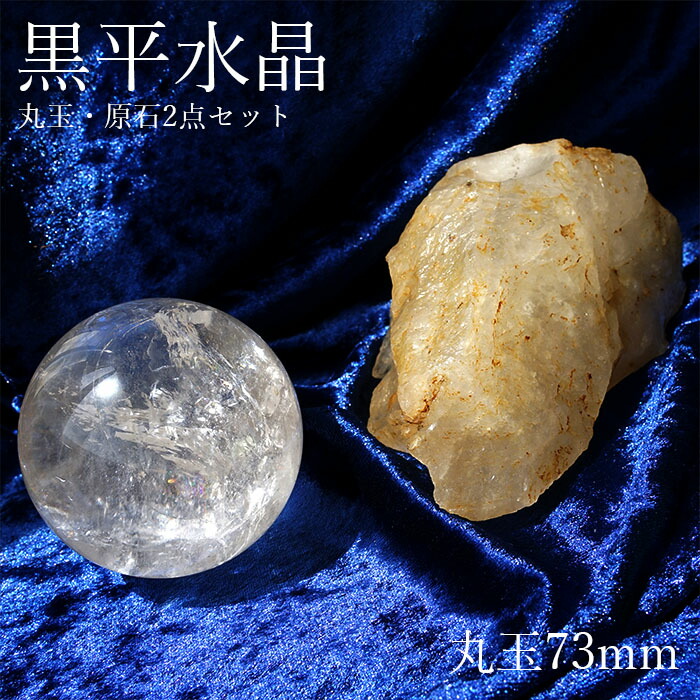 黒平鉱山水晶　今年一番の透明　国産天然石*最強パワー‼️13万円以上の勾玉鑑別書付 日本銘石協会 正規代理店 幻の国産水晶 山梨県 水晶 黒平鉱山 黒平白
