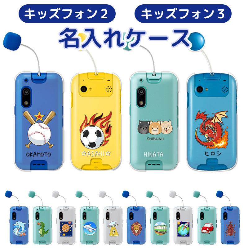 楽天市場】【平日15時までのご注文即日発送】子供 スマホケース キッズ