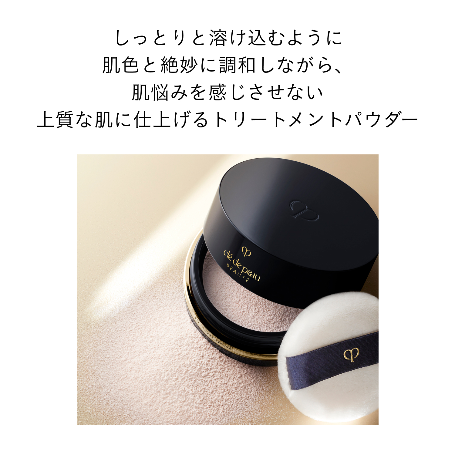 プードルトランスパラントn M｜おしろい ・ フェイスパウダー｜クレ