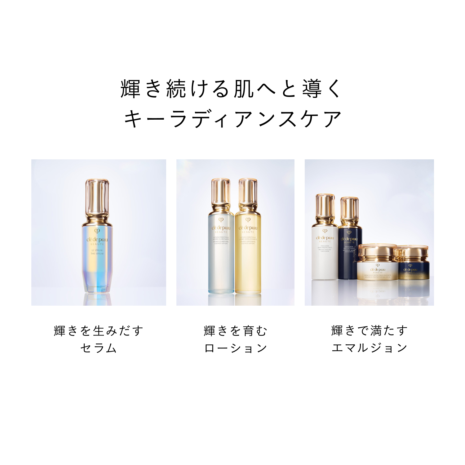 クレームプロテクトゥリスR（ジュール）｜朝用 ・ 日中用 （美容液