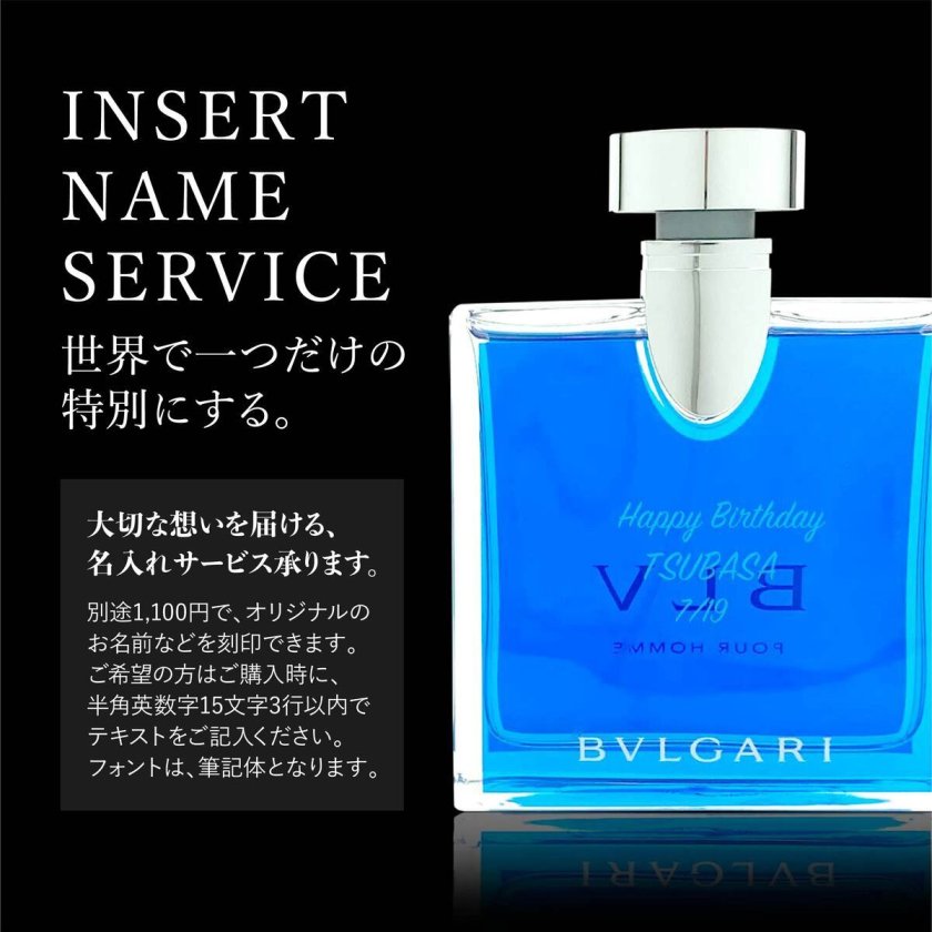 名入れ】 ブルガリ 香水 メンズ ブルー プールオム ブルガリブルー