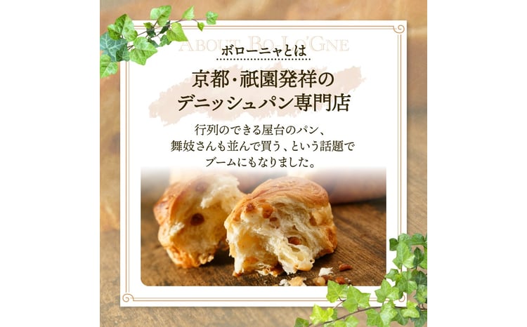 最短5日発送】 美味しいパンの缶詰 缶deボローニャ 6缶 5年6か月保存