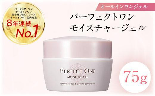 2か月定期便】パーフェクトワン 薬用リンクルストレッチジェル 50g