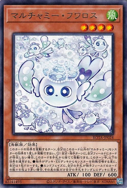 未開封 遊戯王 ヤミーズメント☆アクロッキー プレイマット 未開封