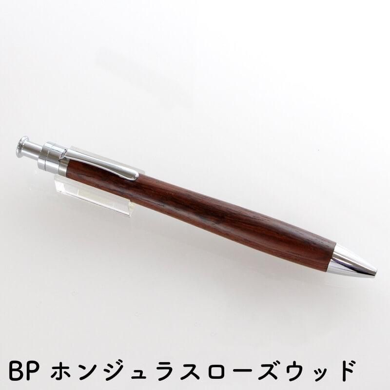 通販] [数量限定]工房 楔 こうぼう せつ ルーチェペン ホンジュラス