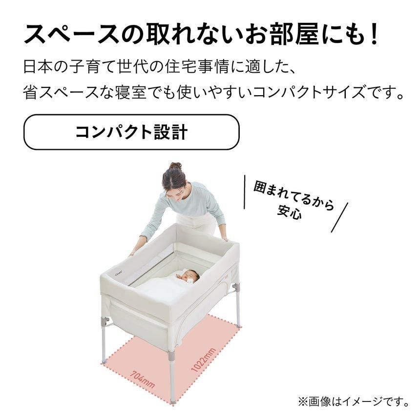 すくすや トモネル ベビーベッド コンパクト ミニサイズ・コンパクト