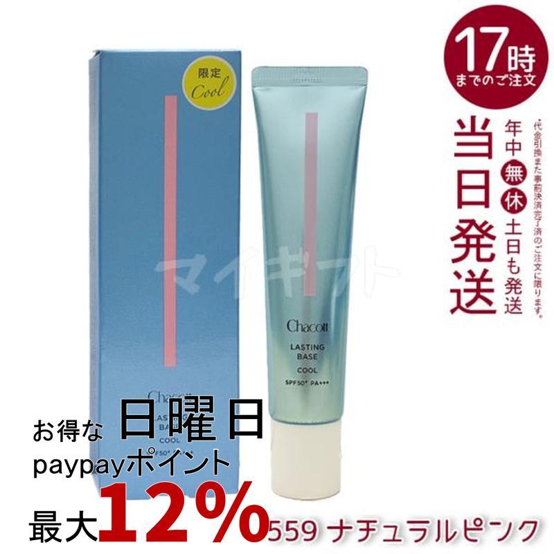 Chacott（チャコット） ラスティングベース クール ナチュラルピンク