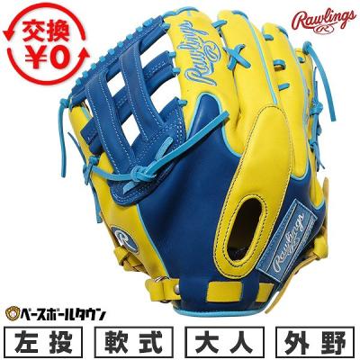 ローリングス グローブ 軟式 左投げ用のおすすめ人気商品一覧 通販