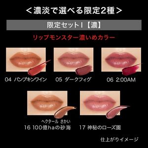 ケイト リプモンハウス限定セット Ⅰ | 花王公式通販 【My Kao Mall】