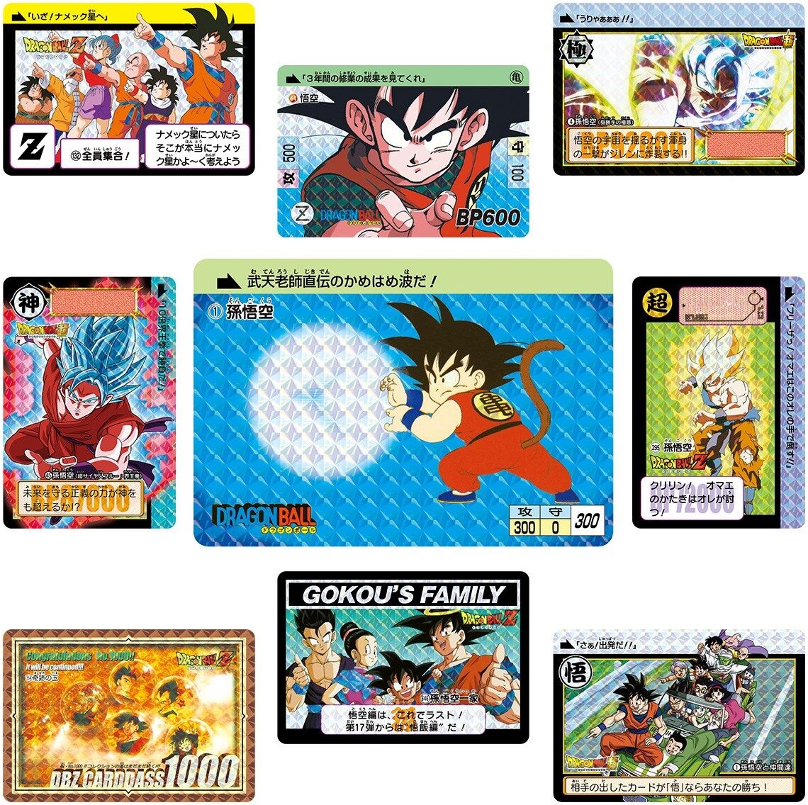 ドラゴンボール カードダス リミックス Vol.1【6種の新規描き下ろし