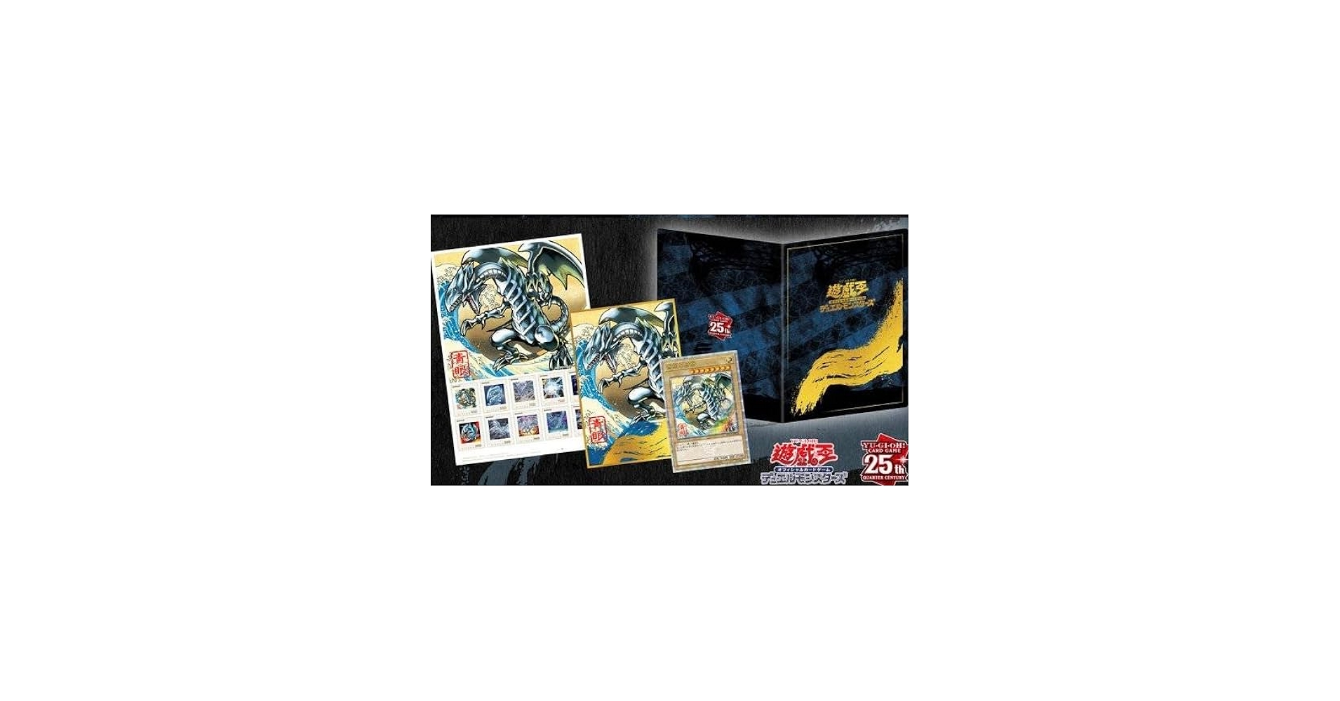 Amazon.co.jp: 遊 戯 王カードゲーム25周年 「青眼の白龍」浮世絵風