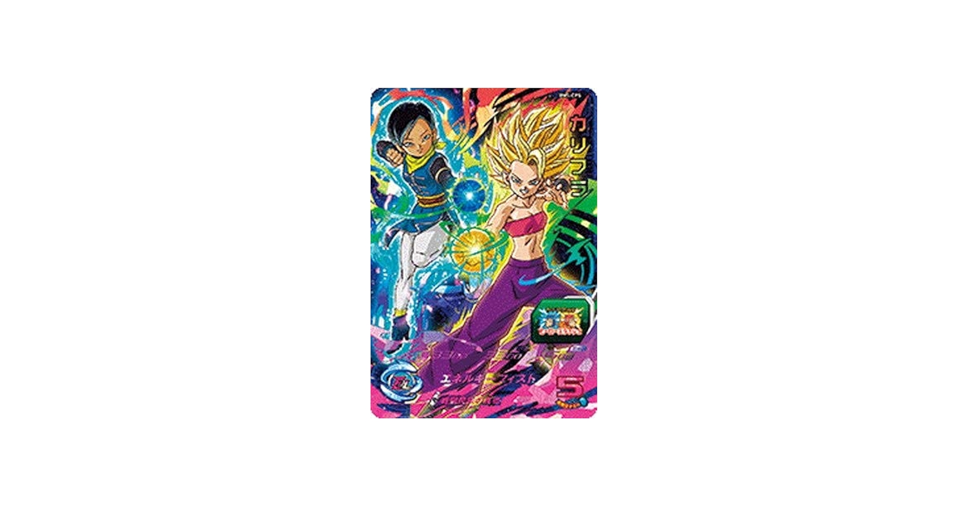 Amazon.co.jp: スーパードラゴンボールヒーローズ BM5-CP5 カリフラ CP