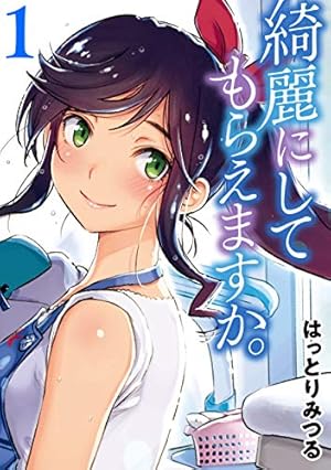 Amazon.co.jp: ツルツルちゃん キャラ設定画付kindle限定版 (NMG文庫