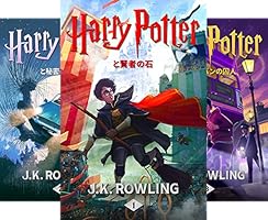 Amazon.com: ハリー・ポッターと秘密の部屋: Harry Potter and the