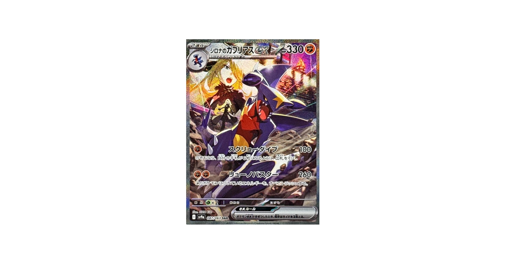 Amazon.co.jp: ポケモンカードゲームSV sv9a 強化拡張パック 熱風の