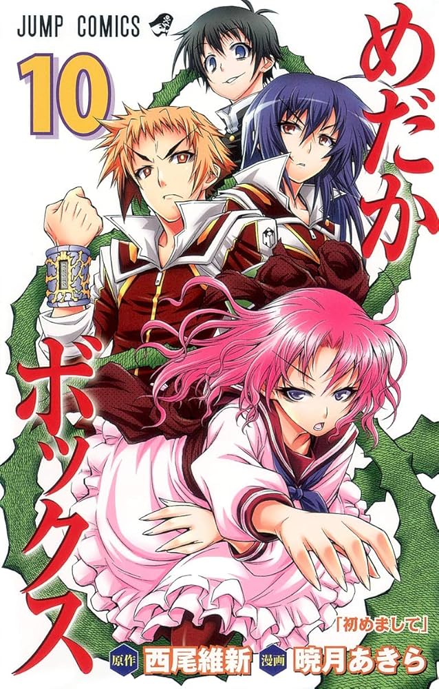 めだかボックス 10 (ジャンプコミックス) | 暁月 あきら, 西尾 維新