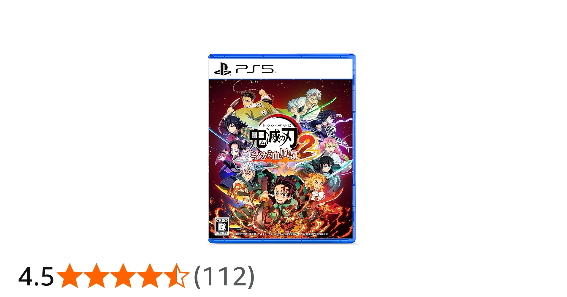 Amazon.co.jp: 鬼滅の刃 ヒノカミ血風譚2 - PS5 : ゲーム