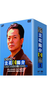 Amazon.co.jp: 地方記者・立花陽介 傑作選 DVD-BOX II : 水谷豊, 森口