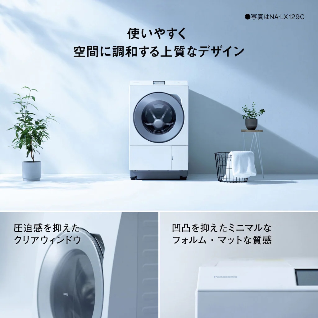 Panasonic（パナソニック） ドラム式洗濯乾燥機 NA-LX113CL-W マット