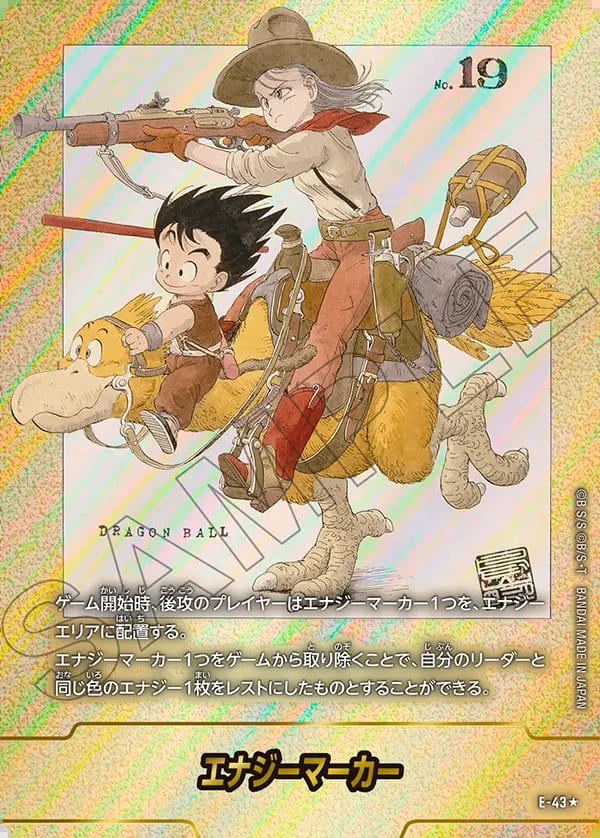エナジーマーカー パラレル 金 E-51 銀E-57MANGA BOOSTER E-47