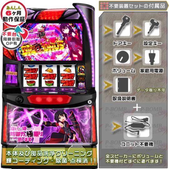 防振り 痛いのは嫌なので防御力に極振りしたいと思います。スマスロ
