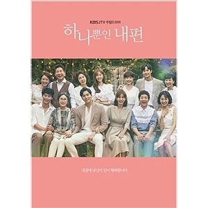 韓国音楽 チェ・スジョン、ユイ、イ・ジャンウ主演のドラマ 「たった