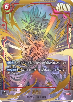 PSA10】孫悟空 SCR シークレットパラレル 完美品 最安値 ダ*ダ様