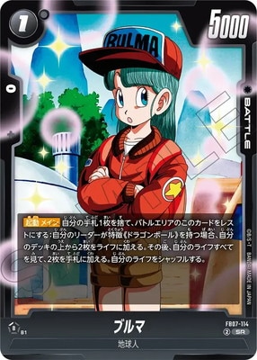 FB07-114 ブルマ SR | FB07 | フュージョンワールド・ガンダムカード