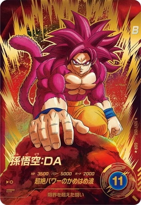 ドラゴンボールスーパーダイバーズ,通常弾,SDV弾,SDV7 | フルアヘッド